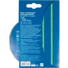 Диск алмазный Remocolor 125х1,1мм (37-3-405)