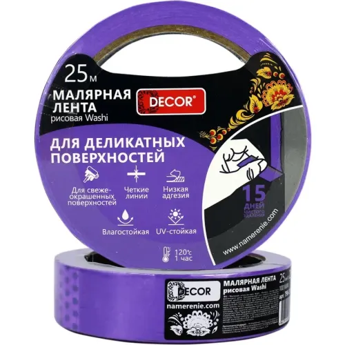 Скотч малярный DЕCOR фиолетовый 9мм х 25м (790-0925)
