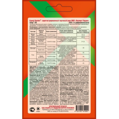 Фунгицид Expert Garden Скор от болезней 2 мл (387188)