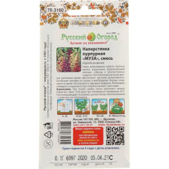 Семена Цветы Наперстянка пурпурная Муза Русский огород(412146)