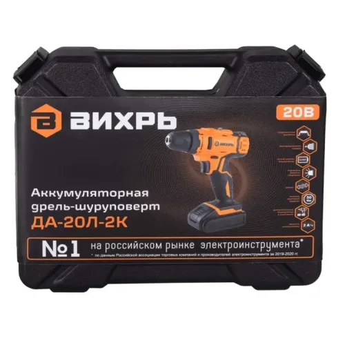 Шуруповерт ВИХРЬ ДА-20Л-2К/БП (Б/Щ) (72/14/67) (*15)