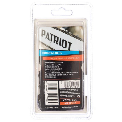Цепь PATRIOT 3/8-1,3-52 (91VS-52E)