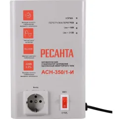 Стабилизатор РЕСАНТА АСН 350/1-И (63/6/74) (*5)
