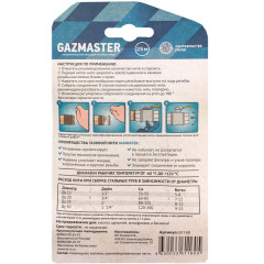 Нить уплотнительная газовая 