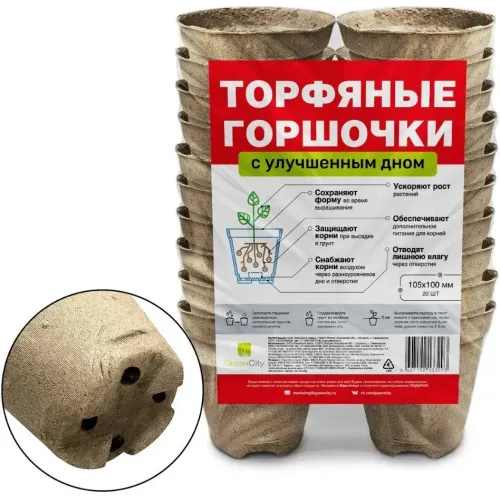 Торфяной горшочек ГазонCity 100мм, 20шт (464330)
