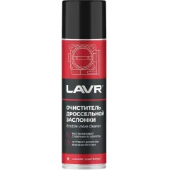 Очиститель дроссельной заслонки LAVR 335 мл (Ln2417)
