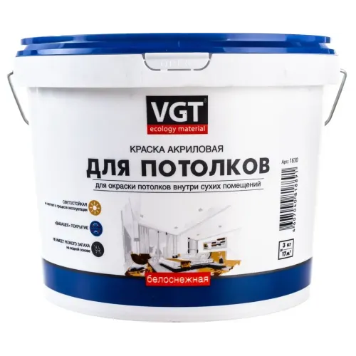 Краска в/д VGT 2180 акрил. для Потолков Белоснежная 3кг