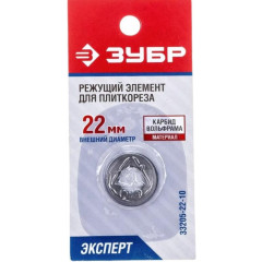 Ролик для плиткореза ЗУБР 22х10х2 мм (33205-22-10)