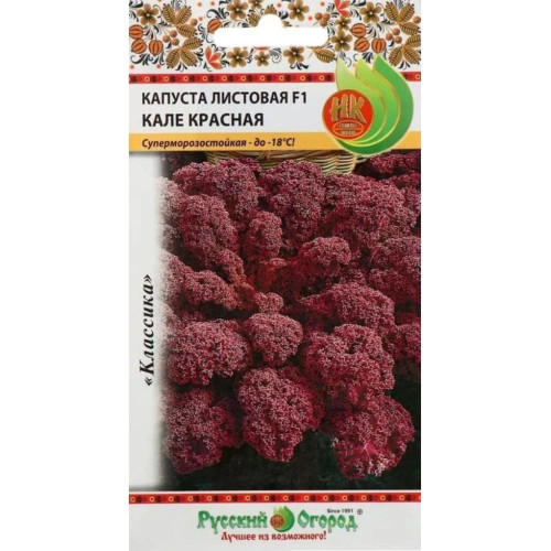 Семена Капуста листовая Кале Красная F1 (491153)