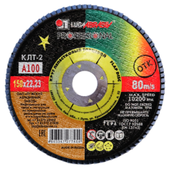 Круг лепестковый ЛУГА ф150х22,2 А 100