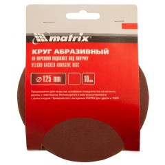 Круг шлифовальный MATRIX 125мм, P 240, 10 шт (73871)