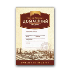 Этикетка универсальная Винтаж, 48 шт