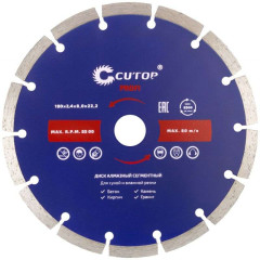 Диск алмазный CUTOP 230x2.6мм (60-23026)