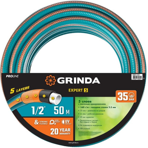 Шланг поливочный GRINDA PROLine EXPERT 1/2