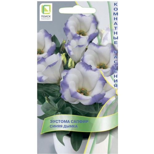 Семена Цветы Эустома Сапфир Синяя дымка (252414)