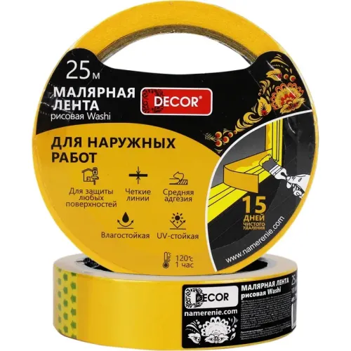Скотч малярный DЕCOR оранжевый 38мм х 25м (791-3825)
