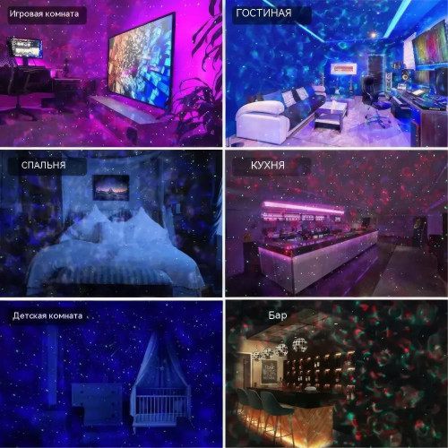 Лампа ночник Звёздное небо с динамиком