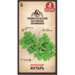 Семена Кинза Янтарь Тимирязевский питомник (490025)