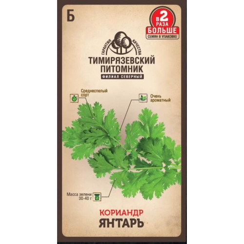 Семена Кинза Янтарь Тимирязевский питомник (490025)