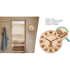 Часы Кварцевые Банные истории 25*3см 