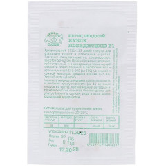 Семена Перец сладкий Кубок победителю F1 (470733)