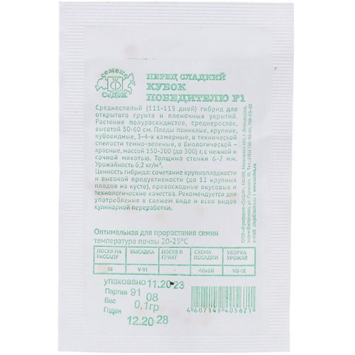 Семена Перец сладкий Кубок победителю F1 (470733)