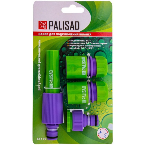 Набор PALISAD для подключения шланга 1/2