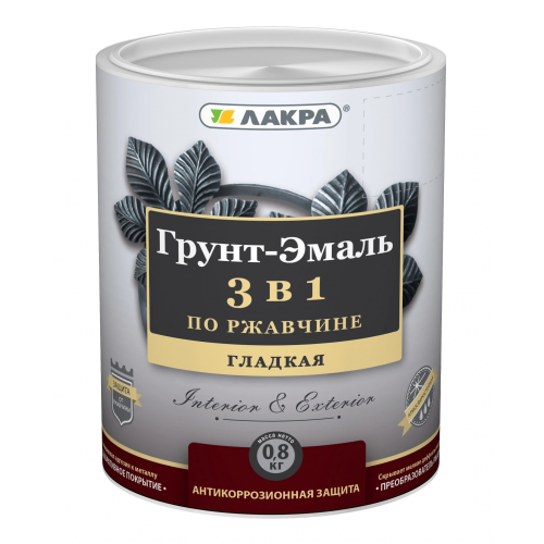 Грунт-эмаль Лакра 3 в 1 Черный 0,8кг Л-С