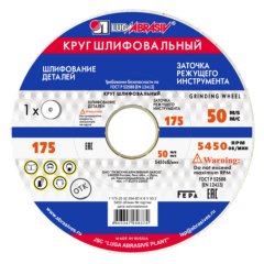 Круг шлифовальный ЛУГА 175х20х32 25А 60 бел (107172)