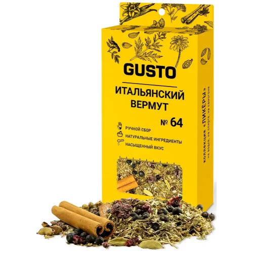 Набор приправ GUSTO Итальянский вермут (20 гр.)