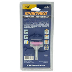 Шарошка абразивная ПРАКТИКА дисковая (641-237)