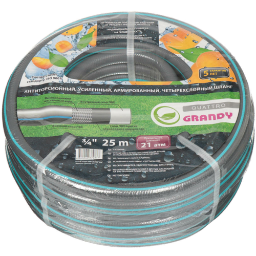 Шланг поливочный GRANDY QUATTRO 3/4, 25м армир 4-х сл, всесезон., антиторс. (AGL1333425)
