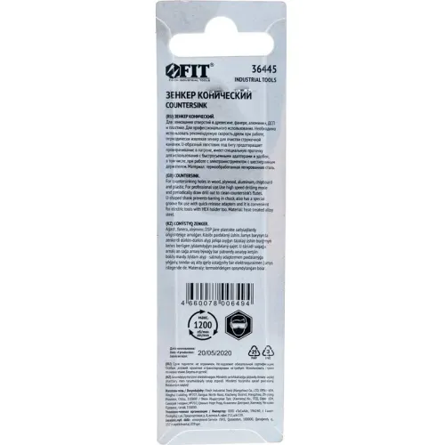 Зенкер конический FIT легированная сталь, 13 мм (36445)
