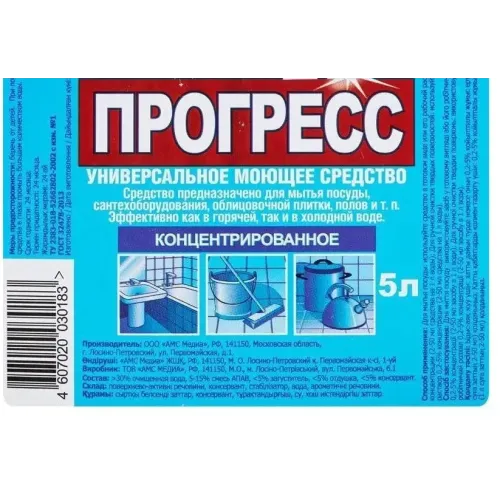 Средство ПРОГРЕСС моющее универсальное 5л (230779)
