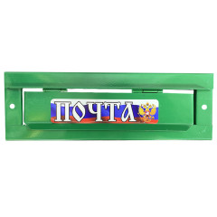 Накладка почтовая зеленый (17163)