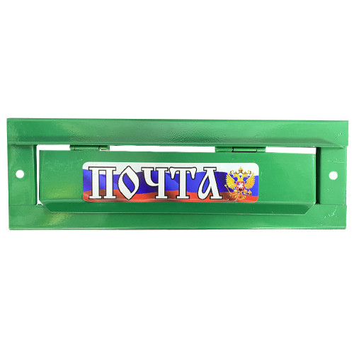 Накладка почтовая зеленый (17163)