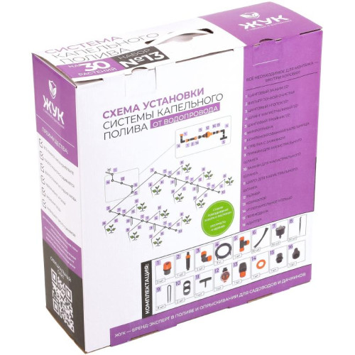 Полив капельный Жук от водопровода на 30 растений с таймером (8211-00)