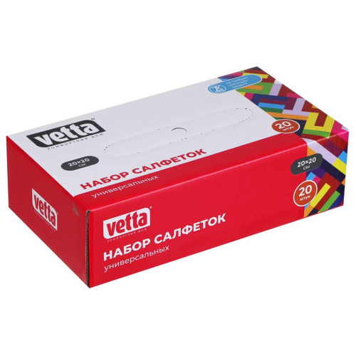 Салфетки VETTA многоразовые, 20шт, 20х20 см (448-036)