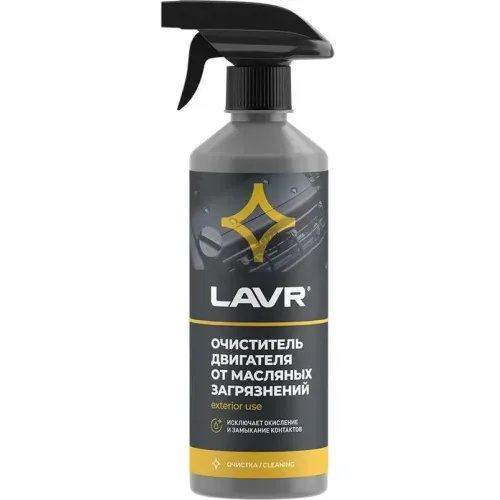 Очиститель двигателя LAVR от масл. загрязнений 500 мл (Ln1503)