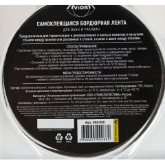 Бордюрная лента для ванной AVIORA белая 38 мм, 3.35 м