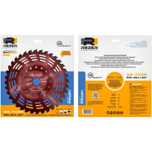 Диск для триммера REZER GS-THOR PROFI 230x25.4x1.3 36Т, волнообразн