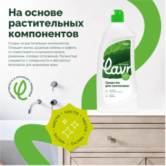 Средство LAVR для чистки сантехники, 500 мл (3205)