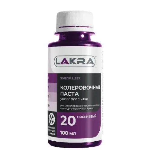 Колер ЛАКРА № 20 Сиреневый 100мл