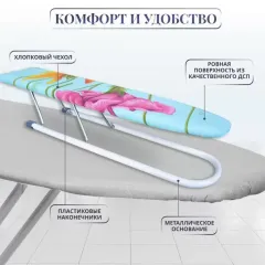 Гладильный рукав NIKA 50х9 см (291229)