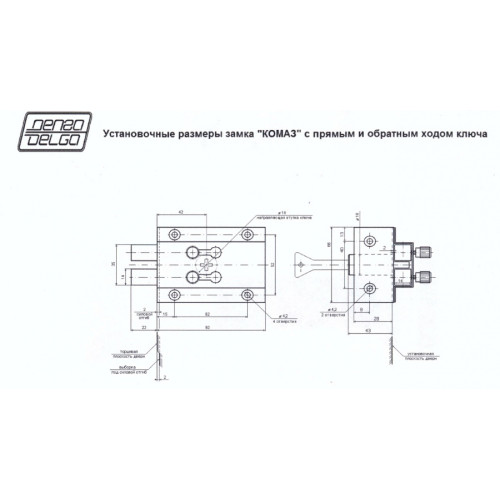 Замок накладной Делга-КОМАЗ-ПХК (385)