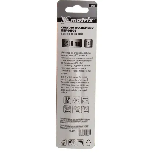 Сверло по дереву перовое MATRIX 16мм (70408)