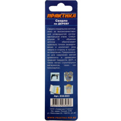 Сверло по дереву ПРАКТИКА Мастер 6х90 мм (034-823)