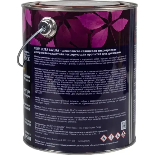 Декоративная пропитка для дерева Veres Ultra Lazura № 9 Палисандр 2,7 л