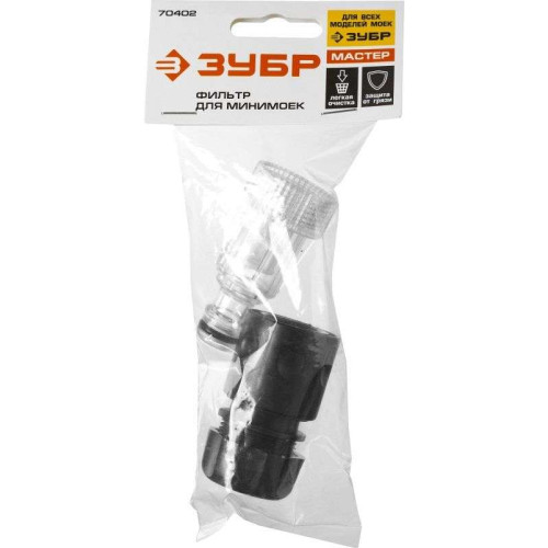 Фильтр для моек ЗУБР 70402-1