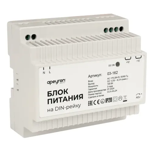 Блок питания на DIN-рейку APEYRON 12V 100W IP20 100х93х56мм 03-162